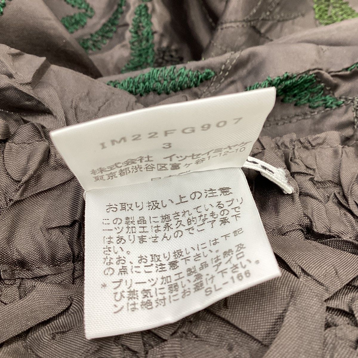 ISSEY MIYAKE イッセイミヤケ 花モチーフ スカート SIZE 3 IM22FG907 グレー