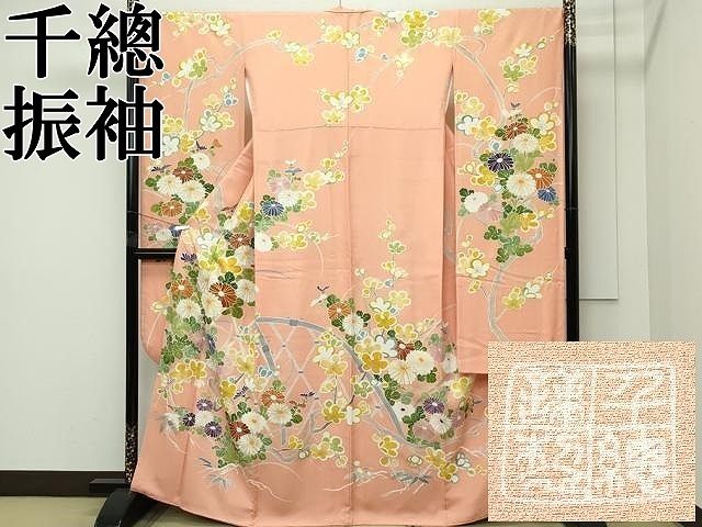 平和屋本店●極上　創業460年・千總　振袖　駒刺繍　籬草花文　金彩　深支子色地　三越扱い　逸品　CZAA5728s6