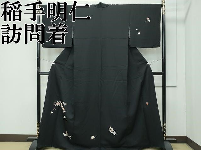 平和屋本店●極上　本加賀友禅作家　稲手明仁　訪問着　枝花文　黒地　逸品　CZAA5733s6 54,600円