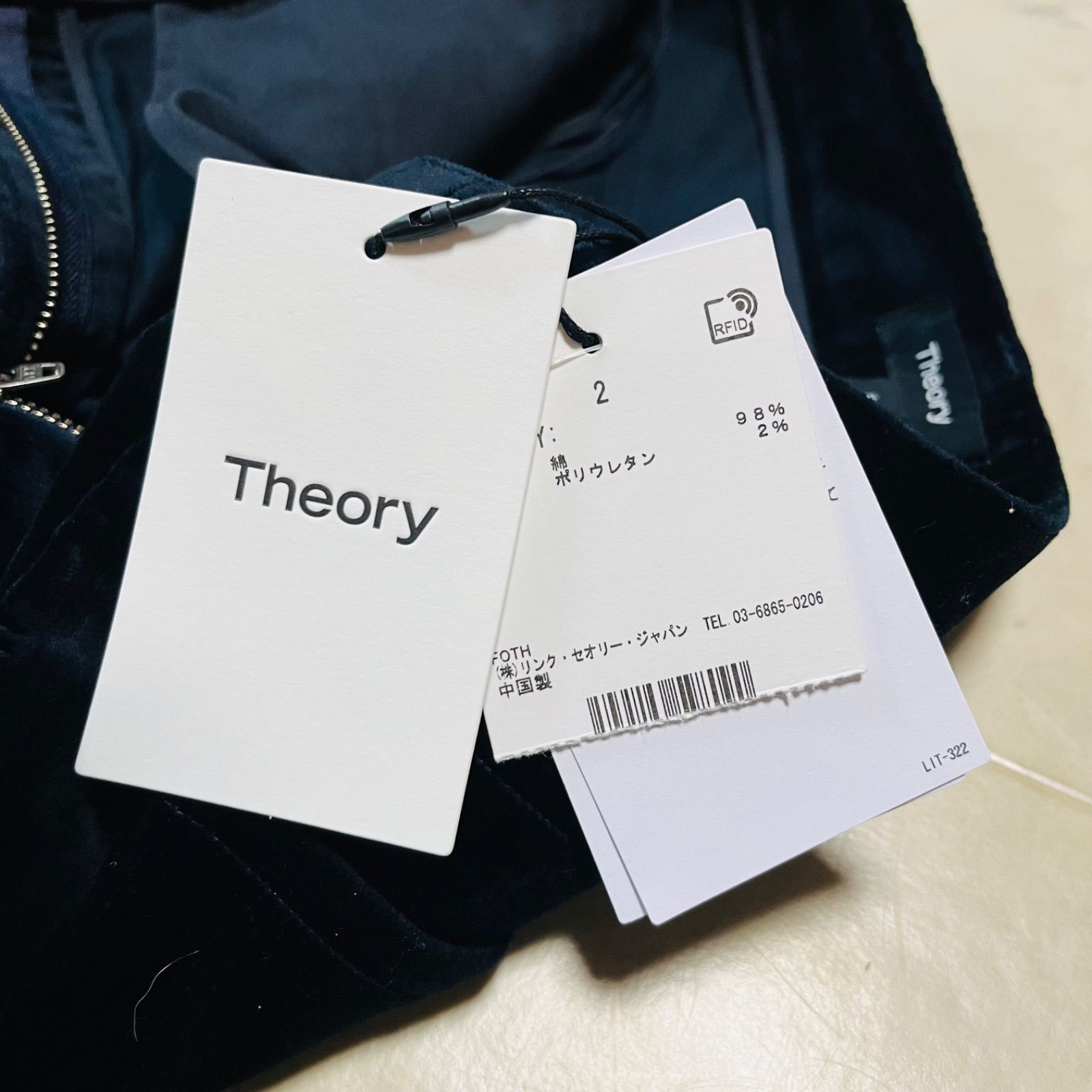 未使用 タグ付き theory セオリー ベルベットワイドパンツ 参考価格 