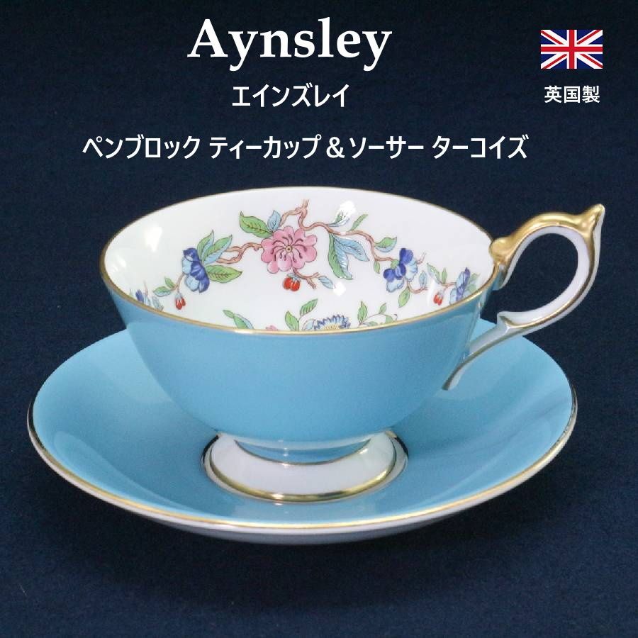 AYNSLEY カップ&ソーサー England 6 英国製 Aynsley エインズレイ ペンブロック カップ&ソーサー