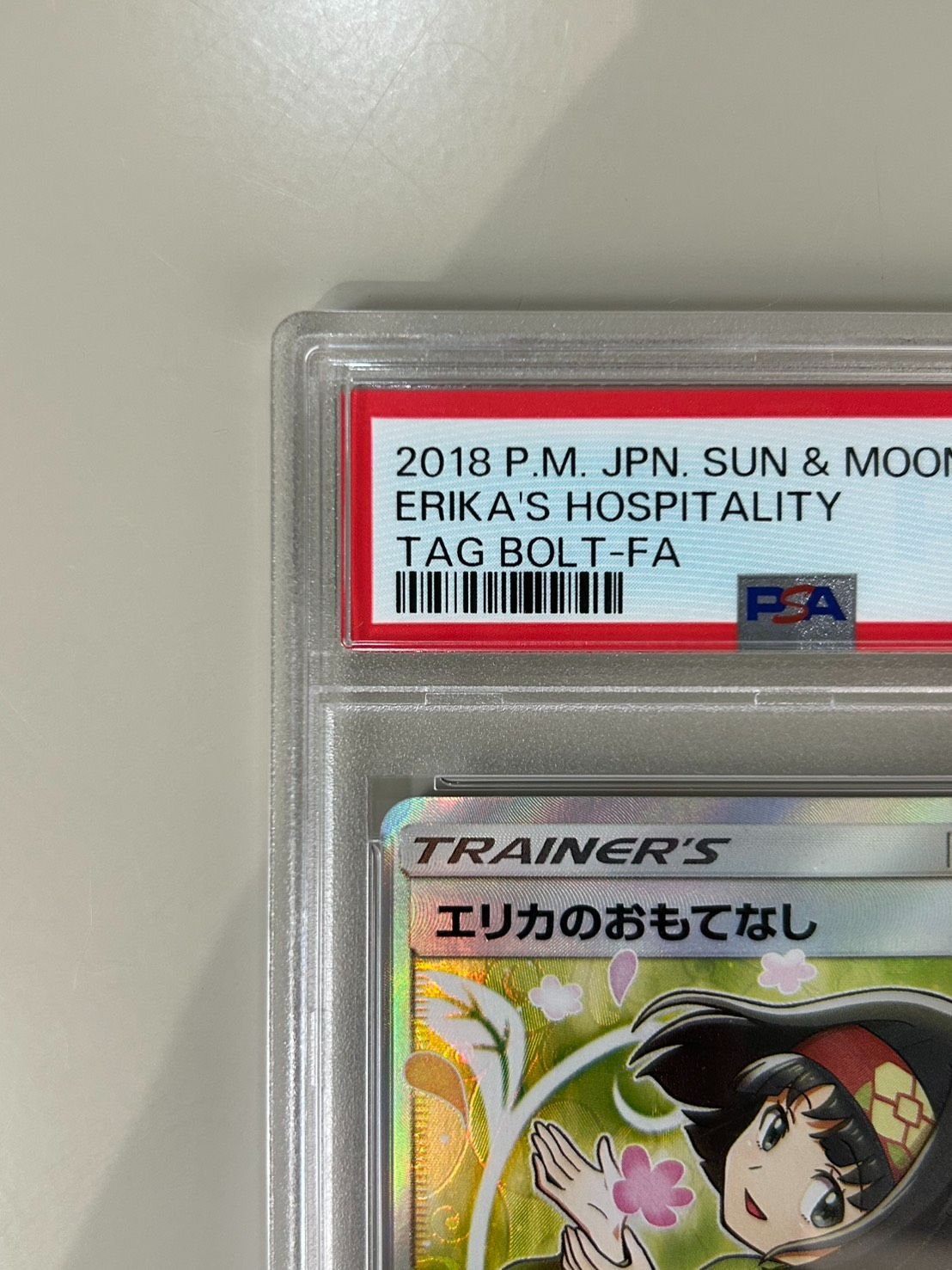 PSA10】エリカのおもてなし SR SM9 タッグボルト 107/095 psa10 - メルカリ