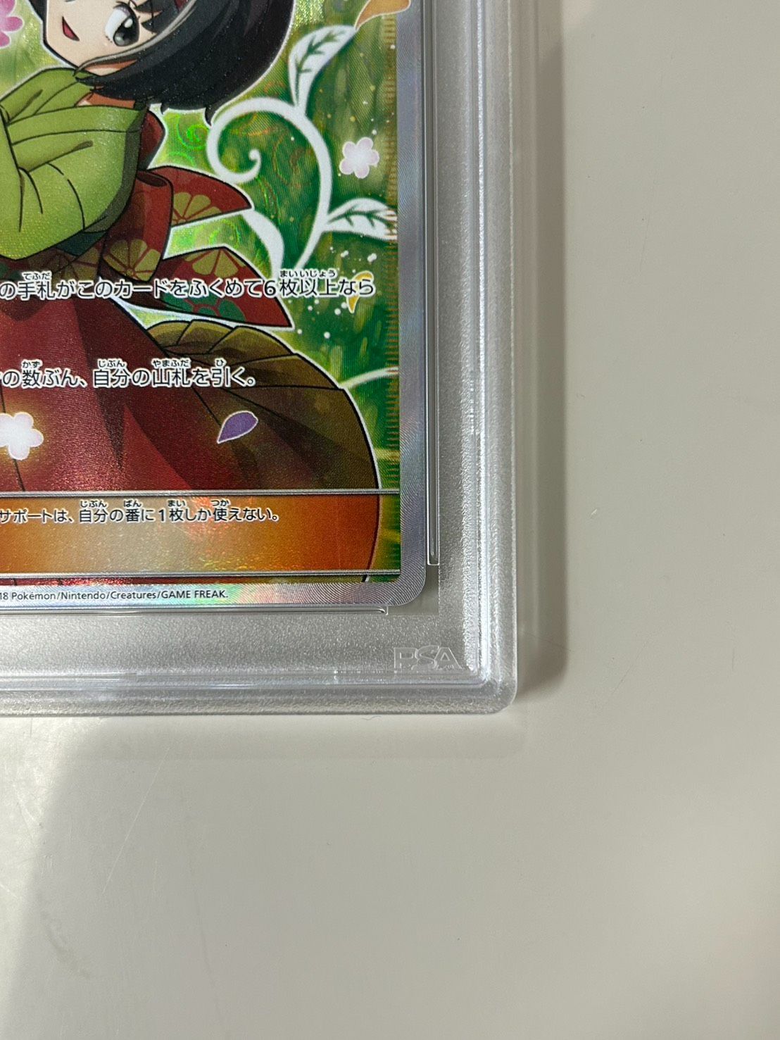 PSA10】エリカのおもてなし SR SM9 タッグボルト 107/095 psa10 - メルカリ