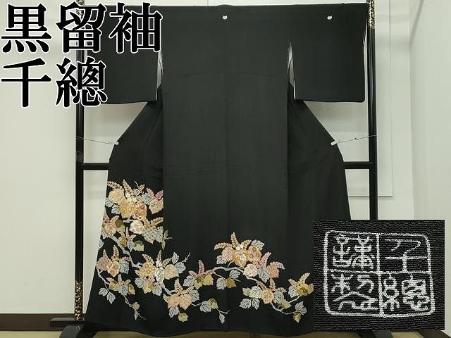 平和屋本店●極上　創業460年・千總　黒留袖　駒刺繍　楓文　金彩　高島屋扱い　逸品　CZAA5755s6
