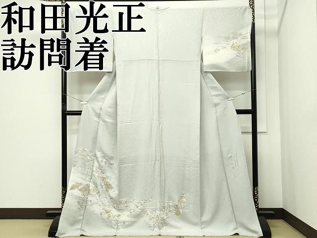 平和屋本店●極上 金彩友禅 卓越技能者・名工・和田光正 訪問着 菊楓文 暈し染め 金銀彩 蕎麦切色地 京都きもの友禅扱い 逸品 CZAA5766s6