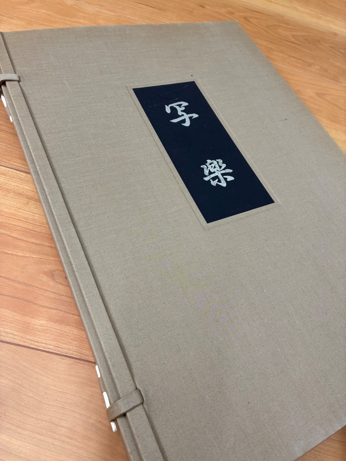 【希少】東洲斎写楽 大判錦絵 画集（作品解説・英文解説付き）写楽