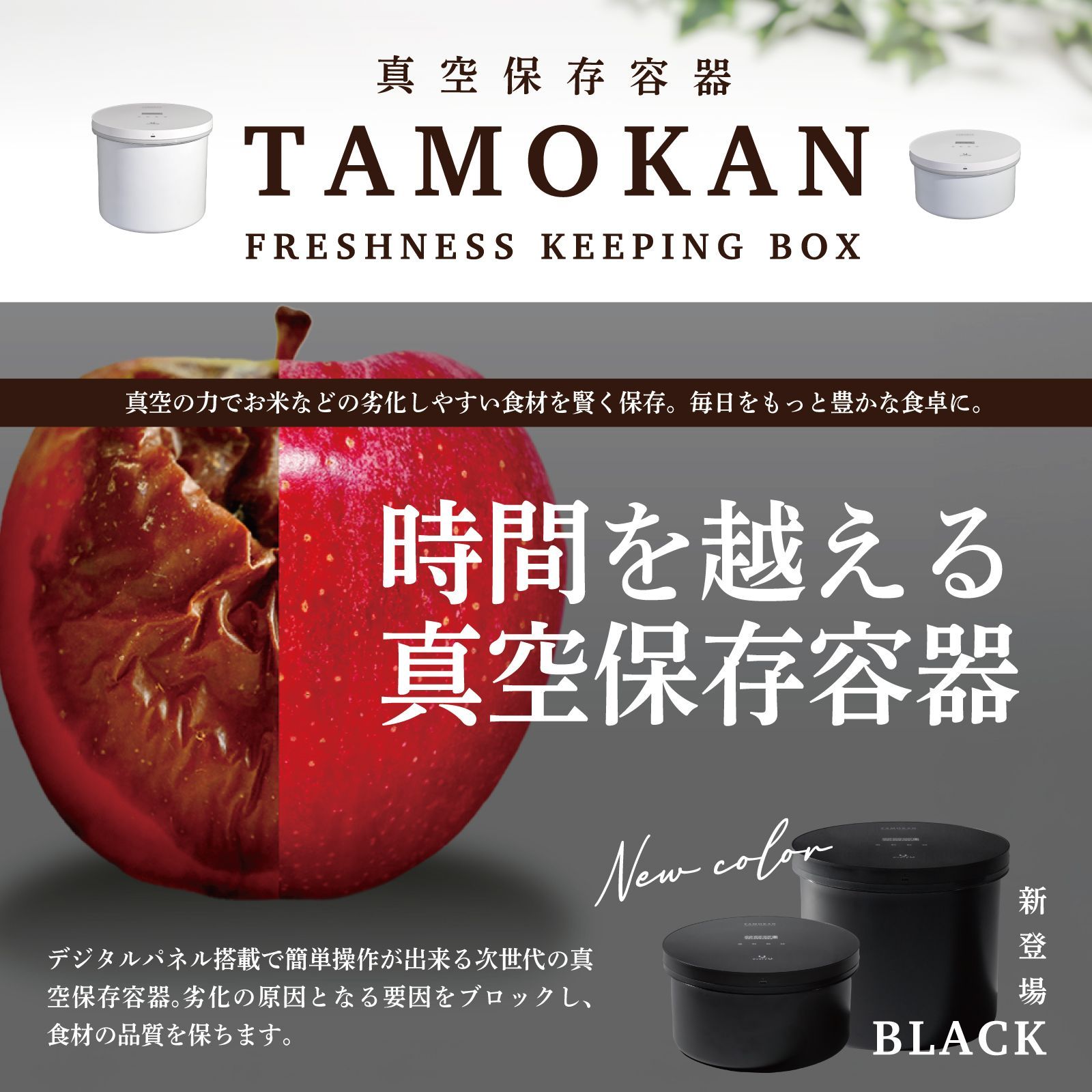 『限定価格』every U. TAMOKAN『真空保存容器 ホワイト 10L』 長期保存約4倍長持ち 買い置き 鮮度 米 穀物 パン 食品 野菜 お菓子 コーヒー豆 茶葉 ナッツ 乾麺 調味料 ドックフード キャットフード 出張 旅行