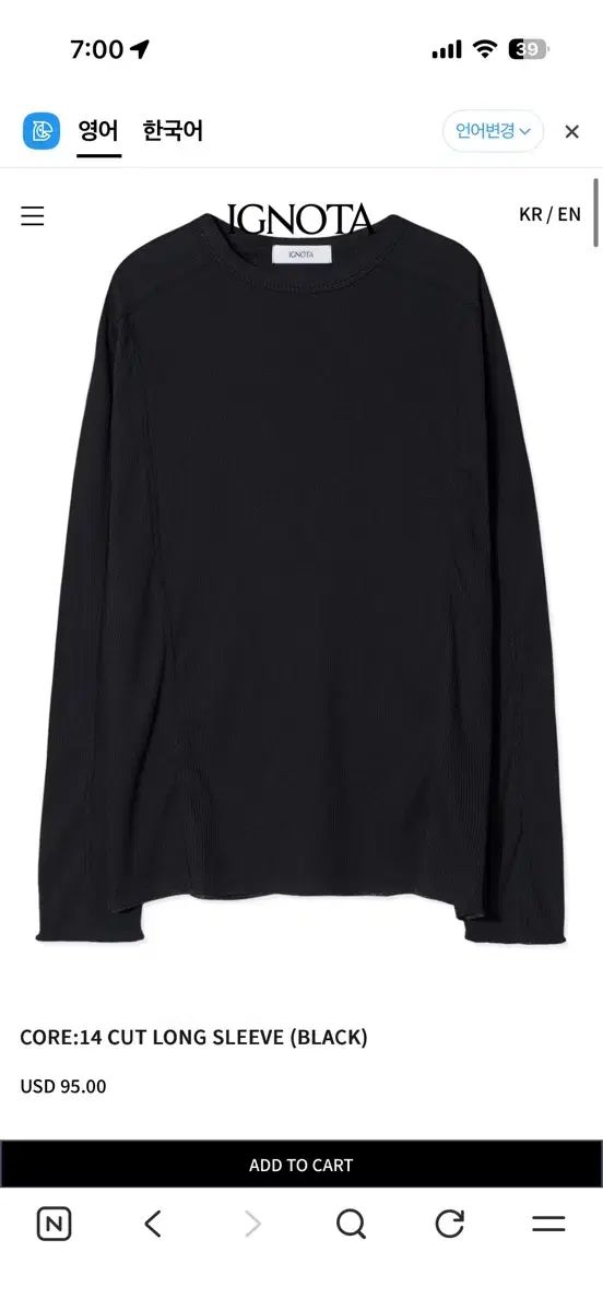 イグノタ CORE:14 カット ロングスリーブ (ブラック)