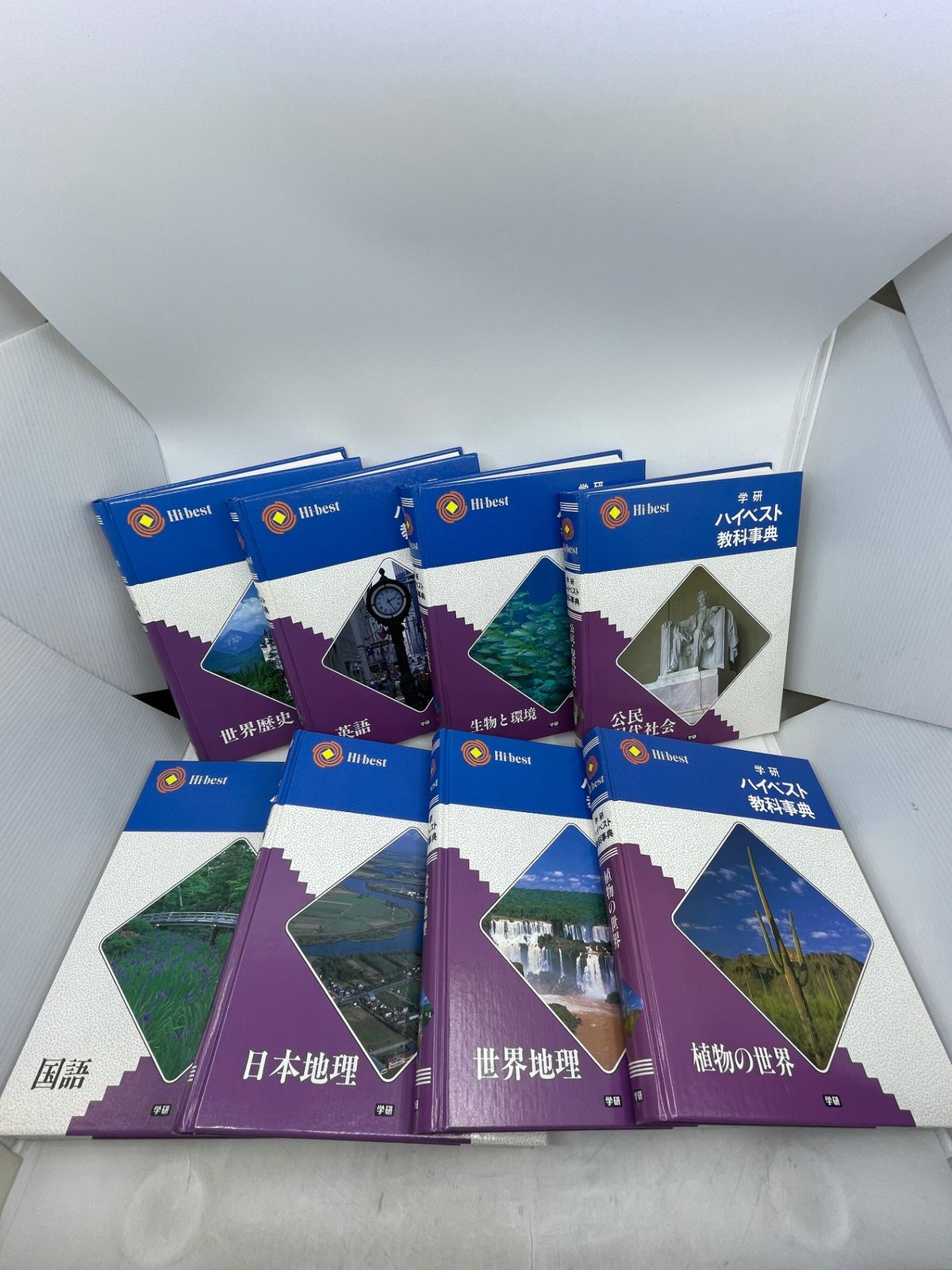 まとめ売り】 学研ハイベスト教科事典 15冊セット 学研 2606Sta40