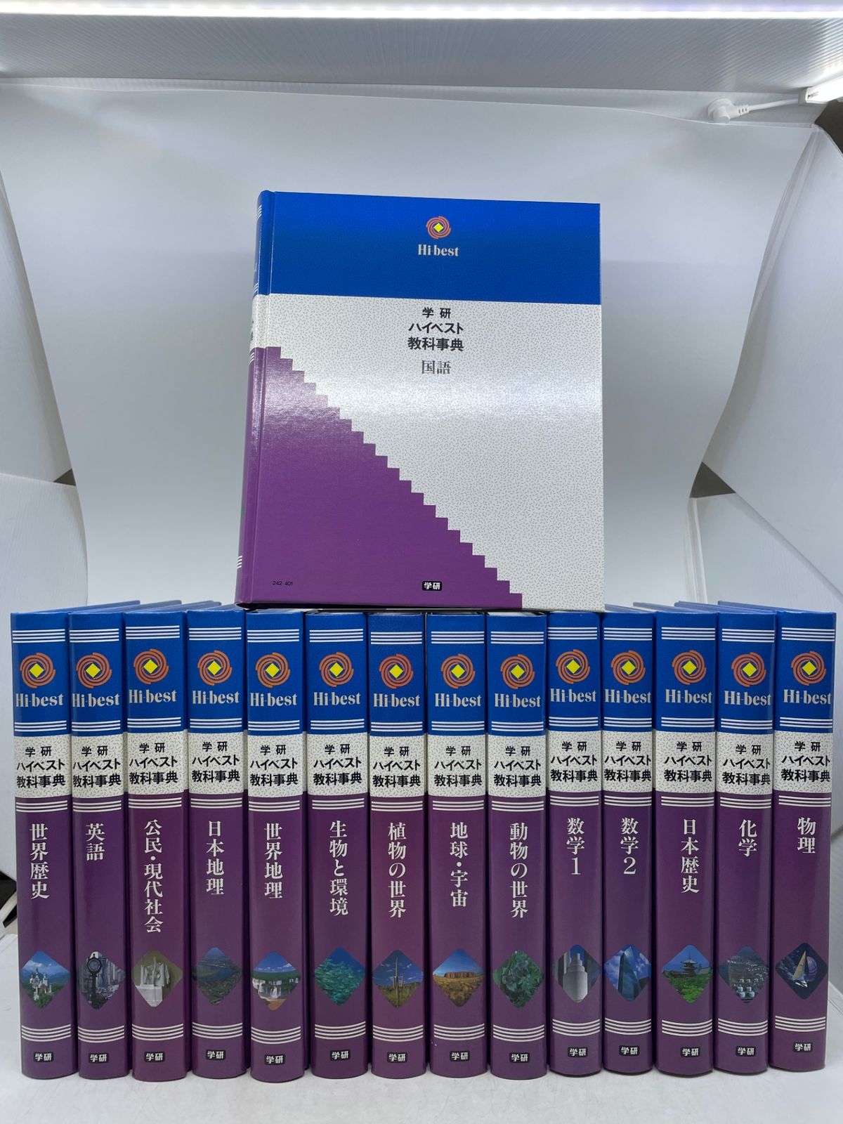 まとめ売り】 学研ハイベスト教科事典 15冊セット 学研 2606Sta40