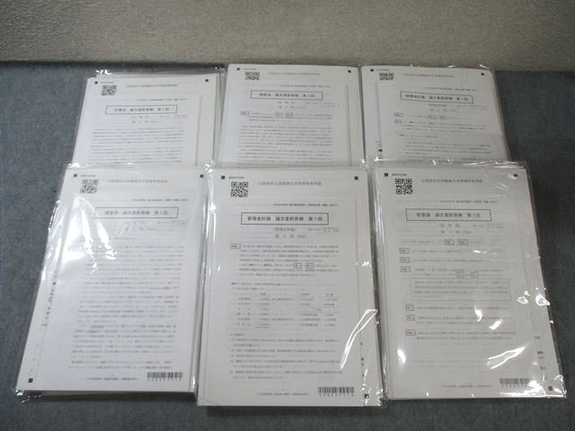 CPA会計学院 公認会計士 論文直前答練 財務会計論/租税法など 【計24回分】 2025年合格目標 すべて未使用品 110L4D
