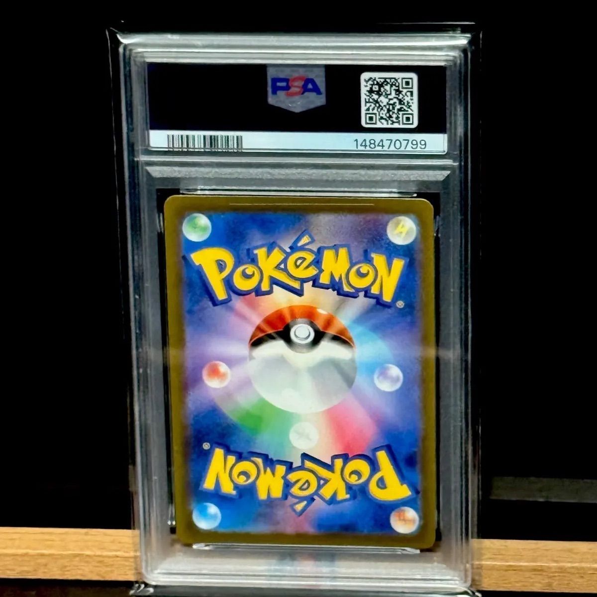 ミュウAR PSA10