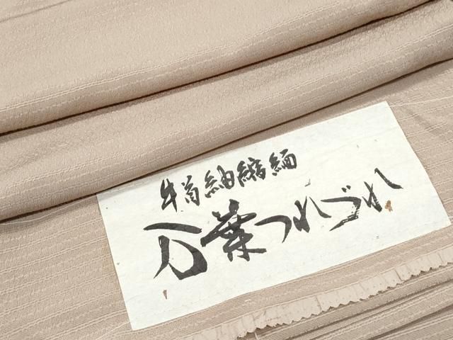 平和屋着物●上質な色無地　牛首紬縮緬　万葉つづれ　赤白橡色　証紙付き　正絹　逸品　CABG8451th