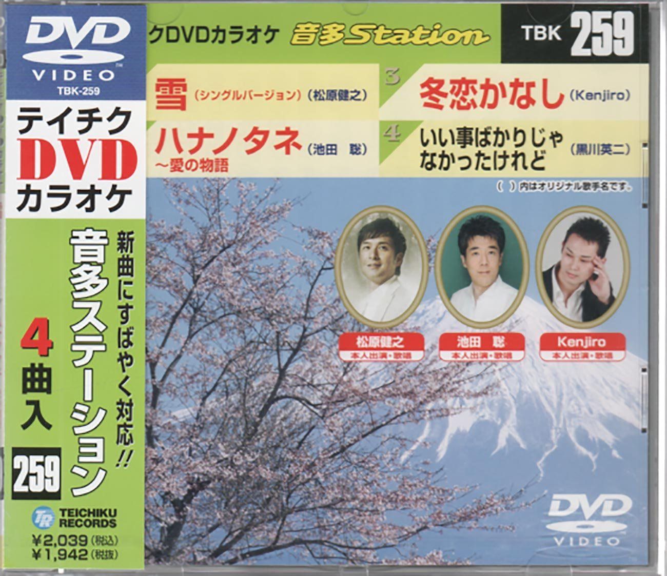 テイチクDVDカラオケ 音多Station