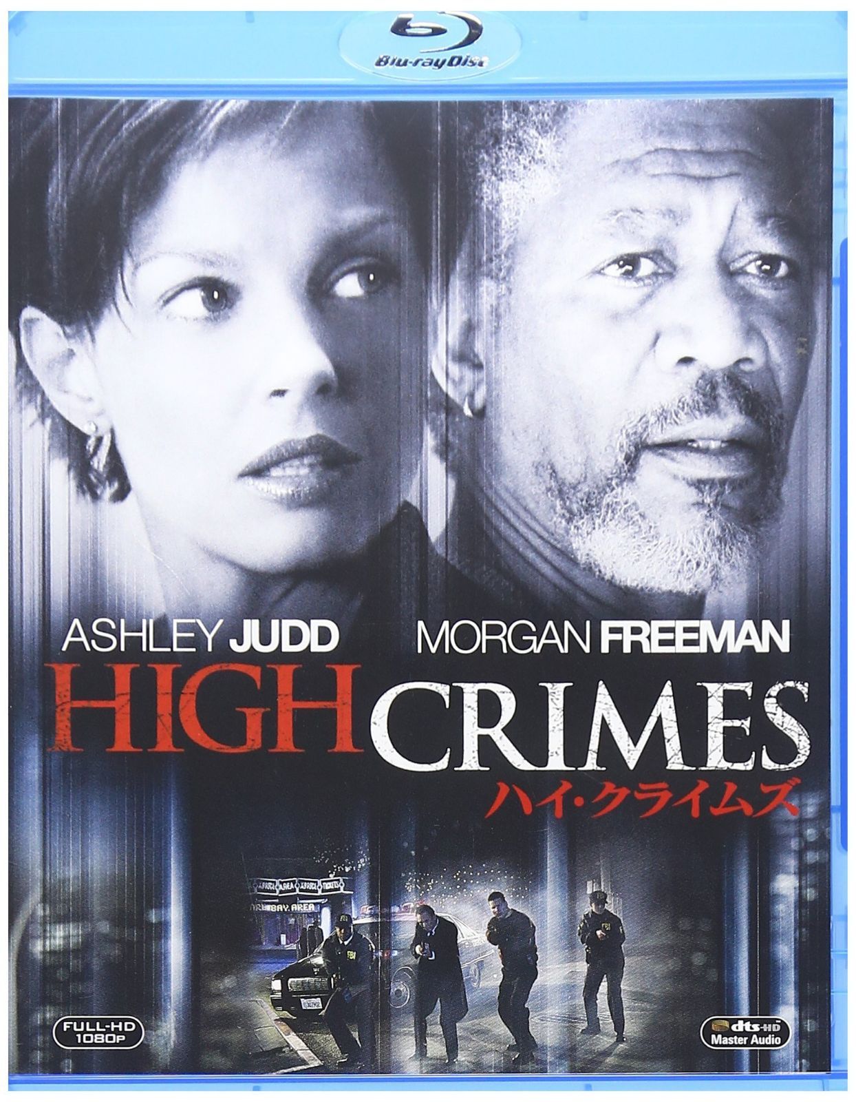 ハイ・クライムズ [Blu-ray]