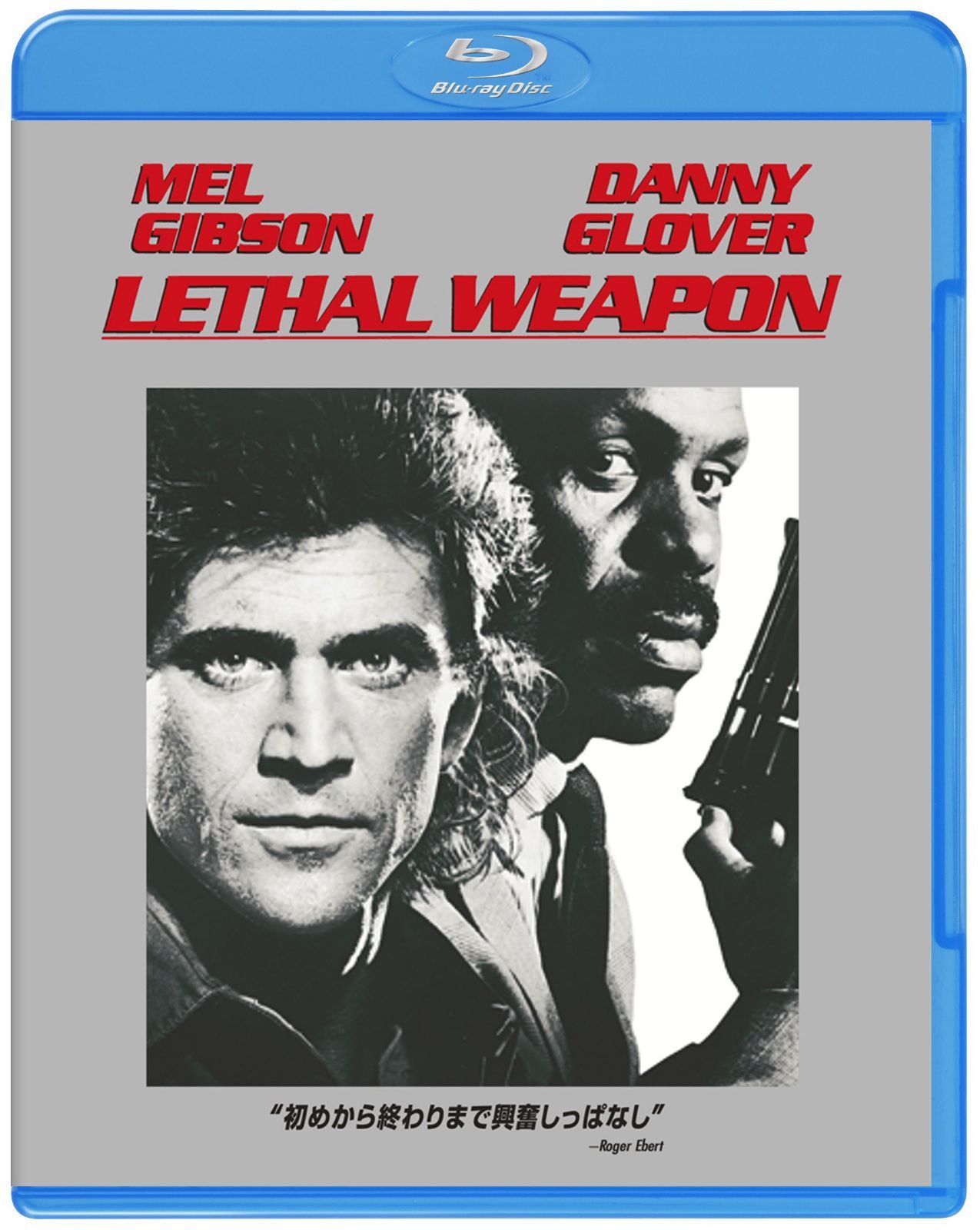 リーサル・ウェポン [Blu-ray]