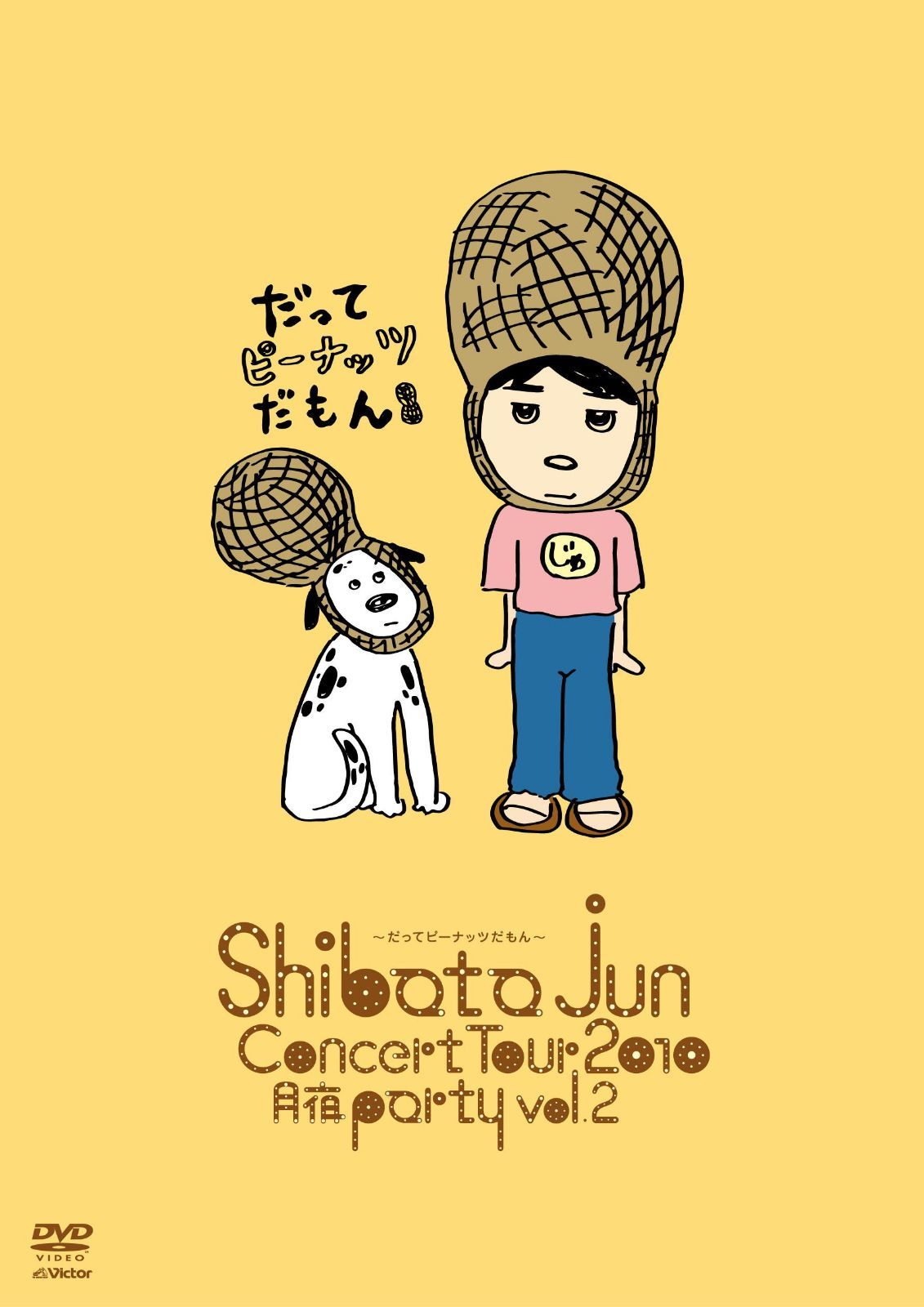 柴田淳 CONCERT TOUR 2010 月夜PARTY vol.2~だってピーナッツだもん~ [DVD]