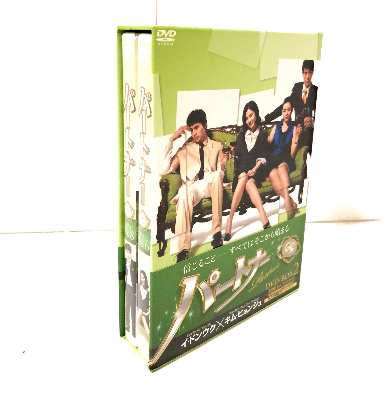 パートナー DVD-BOX2