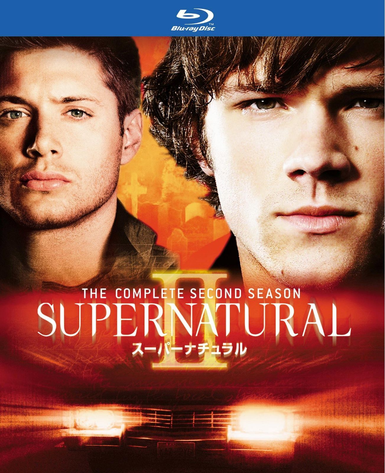 SUPERNATURAL / スーパーナチュラル 〈セカンド・シーズン〉コンプリート・ボックス [Blu-ray]