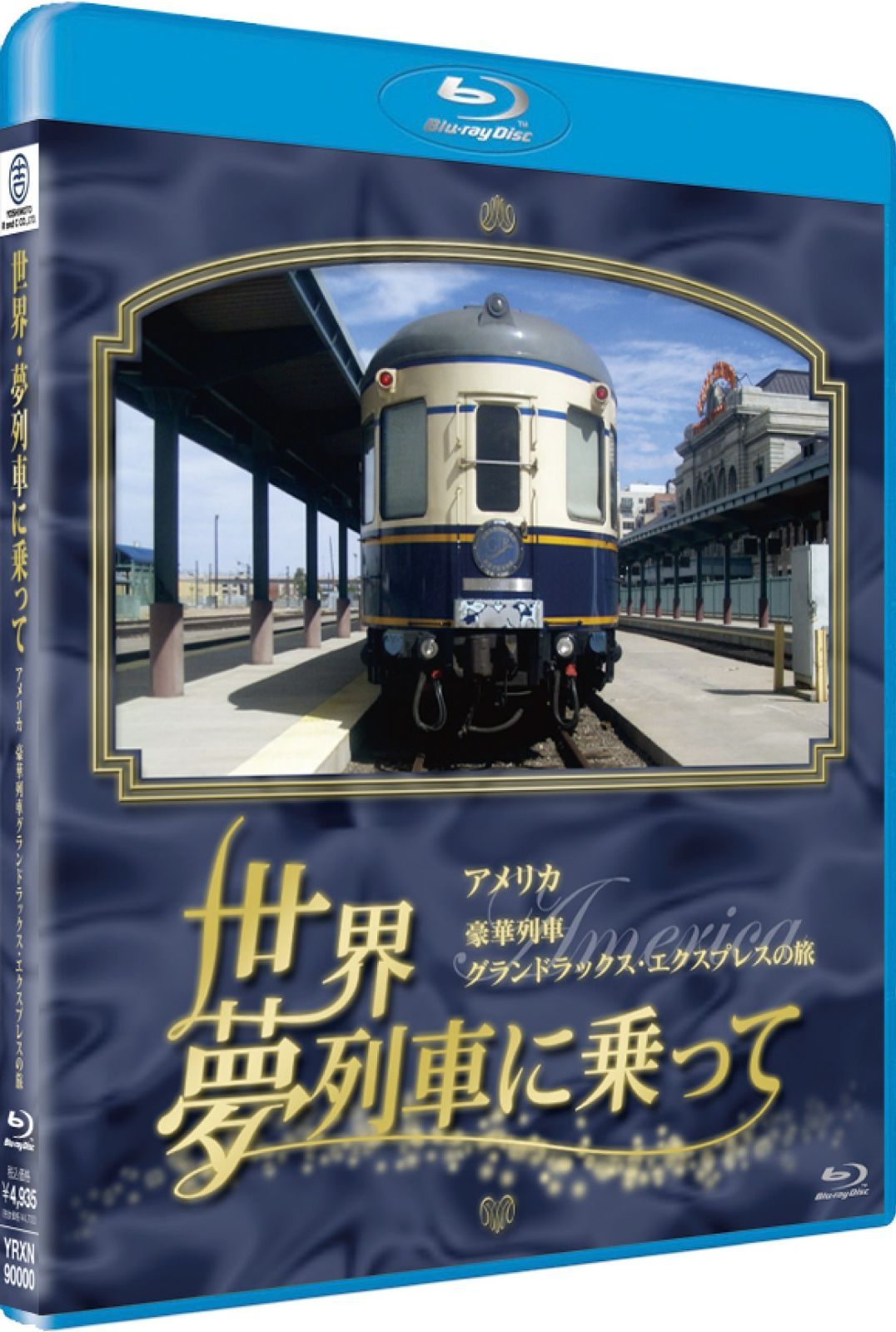 世界・夢列車に乗って アメリカ 豪華列車グランドラックス・エクスプレスの旅 [Blu-ray]