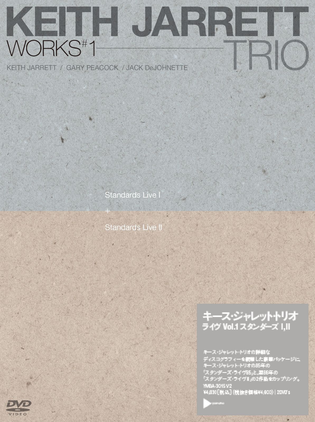 ライヴ Vol.1(スタンダーズI、II) [DVD]