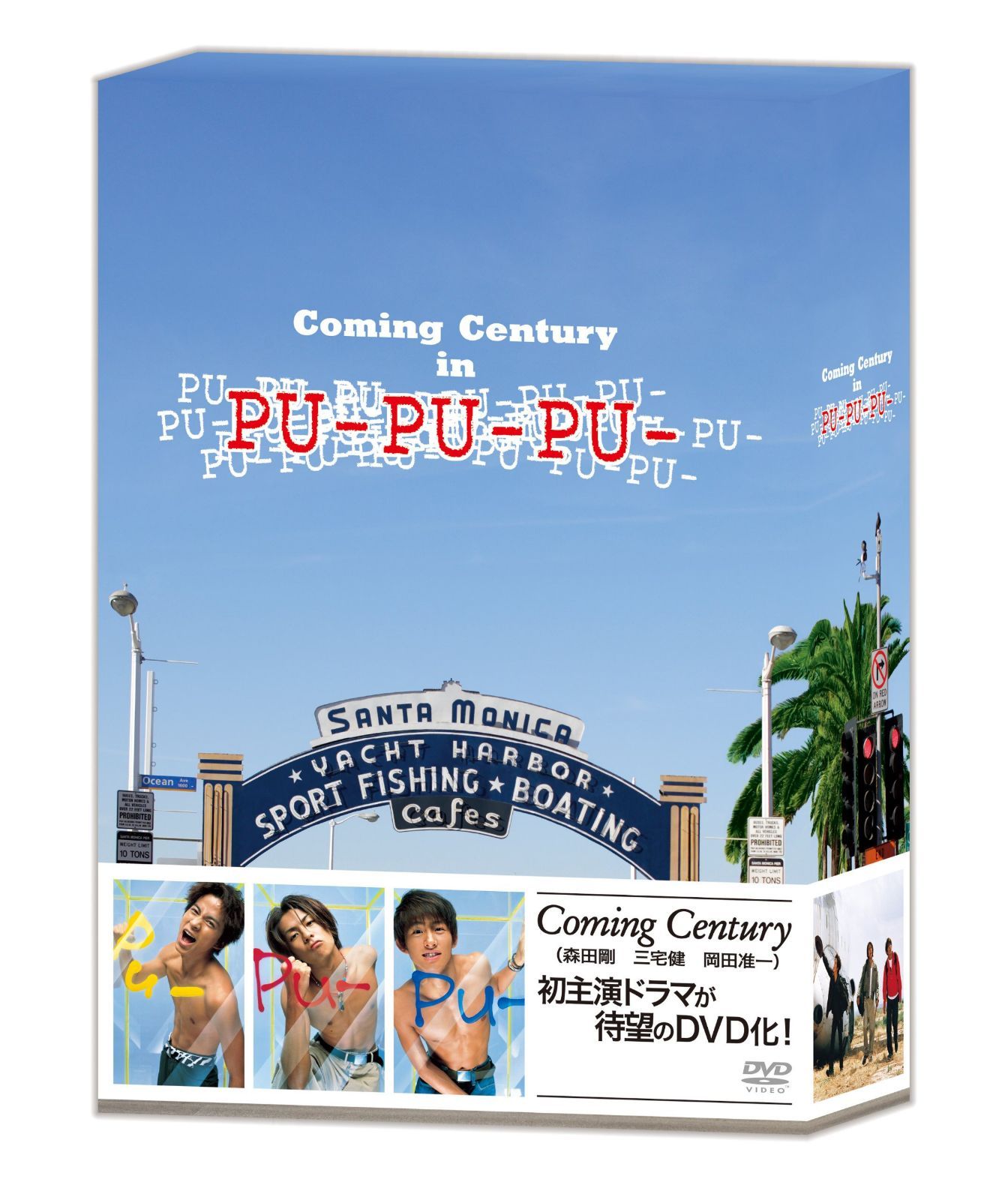 PU-PU-PU-