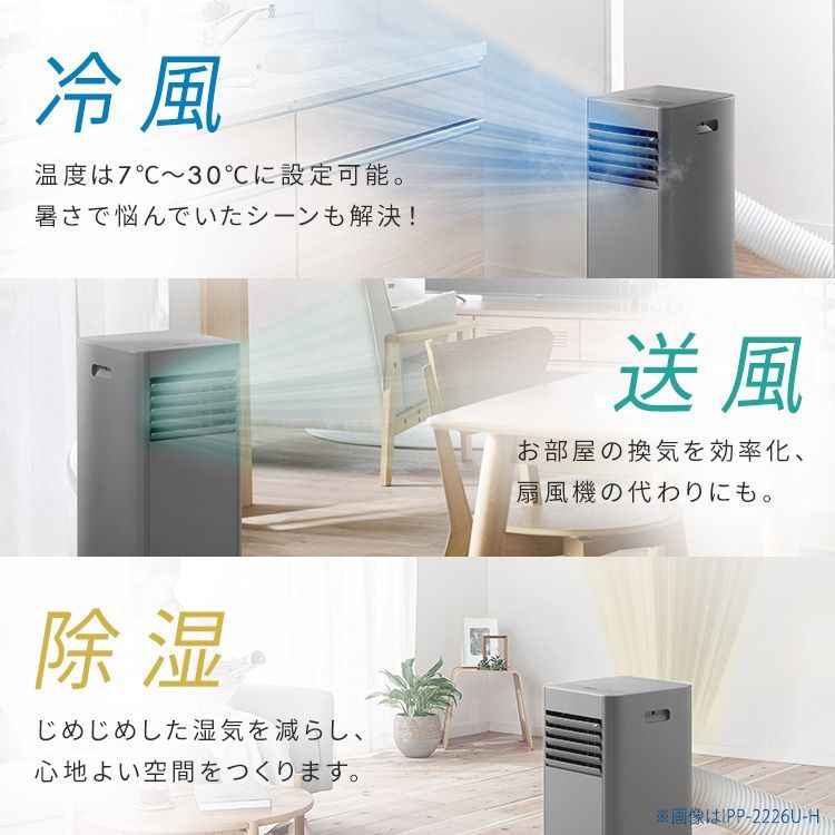 季節、空調家電 【お値下げ中】エアコン【アイリスオーヤマ ポータブル 