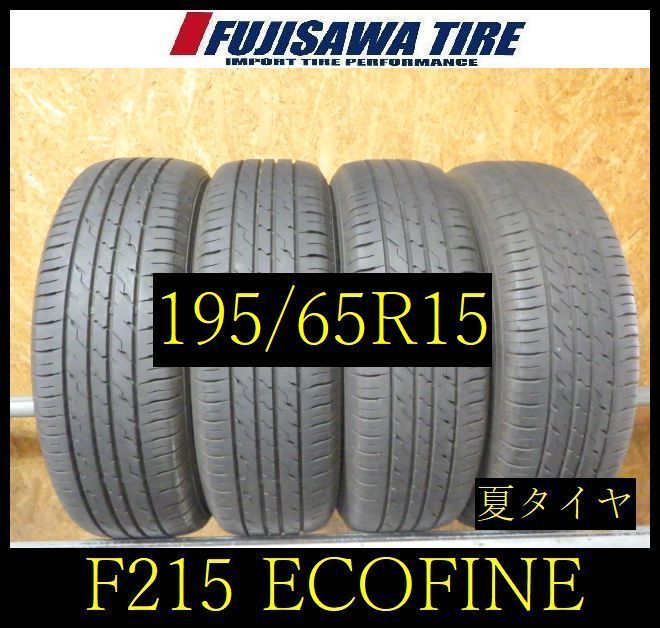 【F215】E◆送料無料◆2023年製造 約8部山◆ECOFINE◆195/65R15◆4本 26103455
