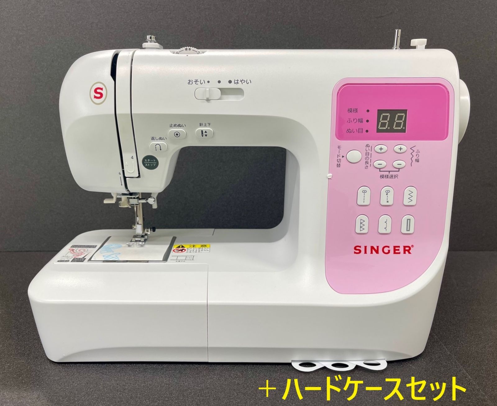 シンガー　SN777αⅢ　White pink　コンピュータミシン ＋ ハードケース