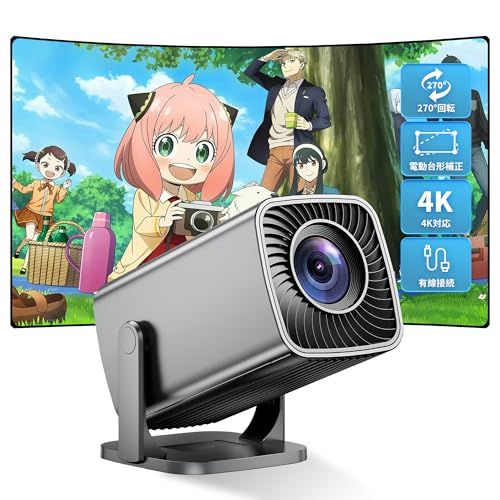☆新品☆【業界最軽量310g！2026年 スマホ接続可能◎天井投影◎超短焦点 プロジェクター 小型 家庭用 Android/IOSスマホ対応 有線接続 FHD 電動垂直台形補正 50％ズーム 自動スリープ ホームプロジェクター 小型軽量 Hi 3a1fc76d