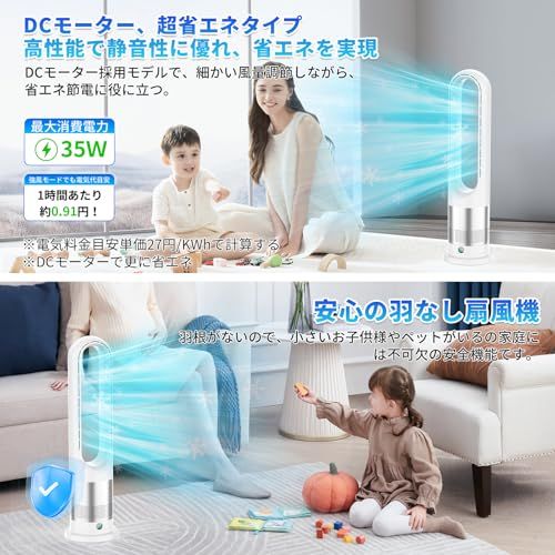 ☆新品☆扇風機 羽根なし タワーファン【2026年猛暑対策・省エネ】DCモーター リビング扇風機 スリム タワー型 サーキュレーター 静音 節電 8段階風量調整 微風&強風モード 100°自動首振り 9H切タイマー リモコン付き コンパクト b11139b6