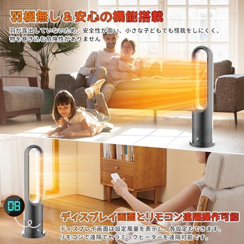 ☆新品☆【2025新登場&冷暖兼用&DC電気節約】タワーファン 羽なし扇風機 冷暖両用 リビング扇風機 サーキュレーター DCモーター 静音運転 8段送風&3段温風 大風量 100°左右首振り 9時間切タイマー 省エネ 節電対策 お手入れ簡単 a9e4bcdc