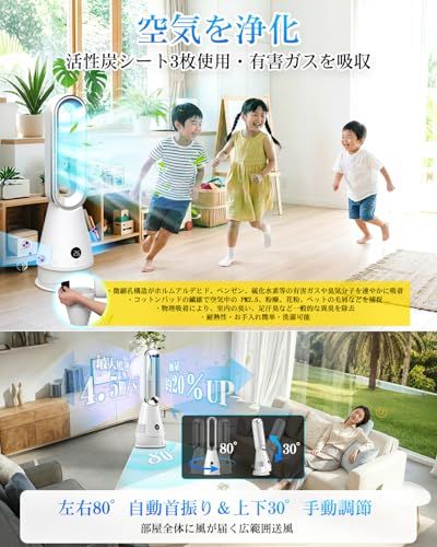 ☆新品☆タワーファン【2026革新冷暖兼用・1台6役・羽根なし扇風機・上下左右角度調節】タワー扇風機 10段階冷風&3段階温風 DCモーター 空気清浄機 強風・お休みモード タイマー メモリー 転倒OFF LEDディスプレ ECO恒温 強力 c4d95374