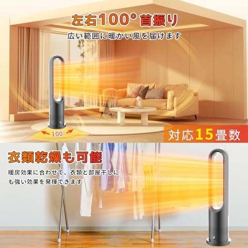 ☆新品☆【2025新登場&冷暖兼用&DC電気節約】タワーファン 羽なし扇風機 冷暖両用 リビング扇風機 サーキュレーター DCモーター 静音運転 8段送風&3段温風 大風量 100°左右首振り 9時間切タイマー 省エネ 節電対策 お手入れ簡単 a9e4bcdc