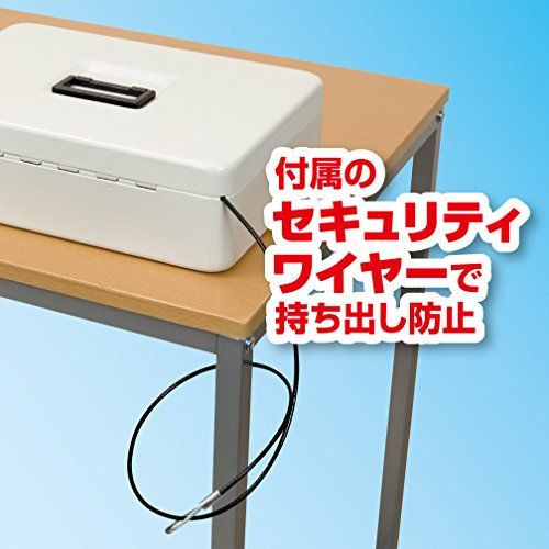 ☆新品☆アスミックス(Asmix) アスカ 金庫 安心保管ボックス A4 スチール製 ワイヤー付き SB200 アイボリーホワイト 3f41b7eb