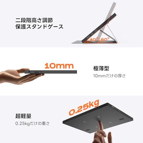 ☆新品☆【2026モデル】モバイルモニター Omiodo 10.5インチ 超軽量 420Nits高輝度s 100%sRGB広色域 FHD1280P ゲーミング サブモニター 極細ベゼル 内蔵スピーカー ポータブルモニター IPSパネル VES bace0c07