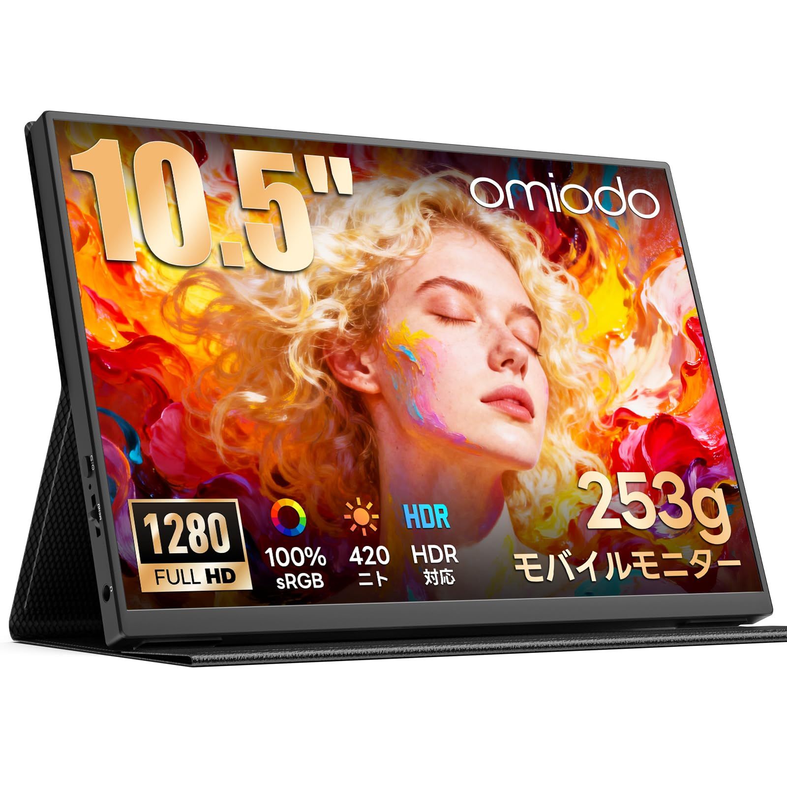 ☆新品☆【2026モデル】モバイルモニター Omiodo 10.5インチ 超軽量 420Nits高輝度s 100%sRGB広色域 FHD1280P ゲーミング サブモニター 極細ベゼル 内蔵スピーカー ポータブルモニター IPSパネル VES bace0c07