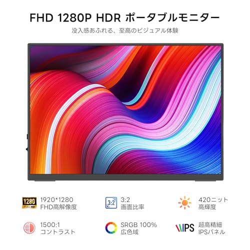 ☆新品☆【2026モデル】モバイルモニター Omiodo 10.5インチ 超軽量 420Nits高輝度s 100%sRGB広色域 FHD1280P ゲーミング サブモニター 極細ベゼル 内蔵スピーカー ポータブルモニター IPSパネル VES bace0c07