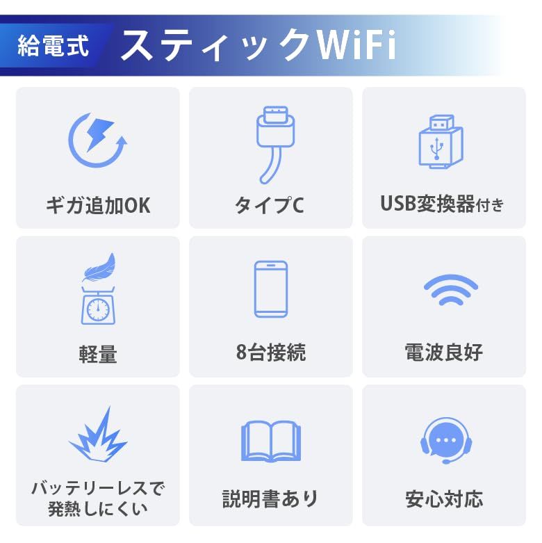 ☆新品☆USB型 ポケットWiFi 100GB 1年使える [365チャージWiFi] モバイルルーター スティックWi-Fi プリペイド SIMフリー 買い切り 返却不要 月額なし 小型 軽量 WiFi ギガ リチャージ OK 車載対応 eb0028ee