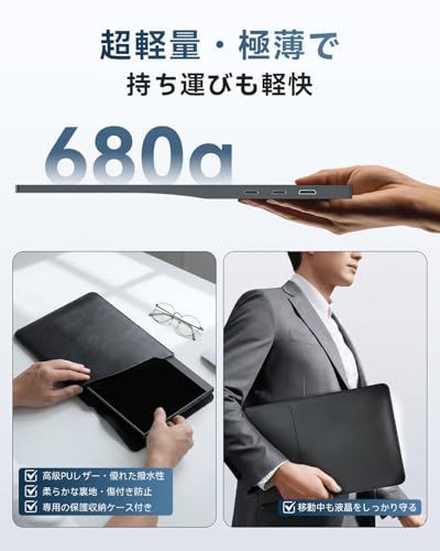 ☆新品☆EVICIV モバイルモニター 15.6インチ ケース付き FHD モバイルディスプレイ 自立型 スタンド一体型 1200:1 125%sRGB IPS 非光沢 液晶パネル 薄型 軽量 ゲーミング ポータブルモニター Type-C/M 1ee81984