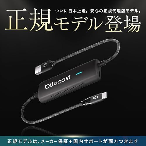 ☆新品☆【正規品】オットキャスト ミラータッチ OTTOCAST Mirror Touch オット キャストミラーリング ワイヤレスCarPlayアダプター ワイヤレス化 純正有線CarPlay搭載車専用 Android Auto単体利用不可 3dcdf92c