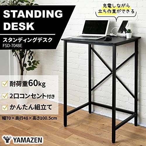 ☆新品☆山善(YAMAZEN) デスク (スタンディングデスク) 耐荷重60kg 2口コンセント アジャスター付き 幅70×奥行48×高さ101cm PCデスク 組立品 ブラック FSD-7048E(BK) 在宅勤務 7e9992c4 ☆新品☆山善(YAMAZEN) デスク (スタンディングデスク) 耐荷重60kg 2口コンセント アジャスター付き 幅70×奥行48×高さ101cm PCデスク 組立品 ブラック FSD-7048E(BK) 在宅勤務 7e9992c4