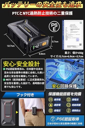 ☆新品☆ファンバッテリーセット【2026最新＆40500mAh大容量&42V暴風】作業服 25H連続稼動 2つ駆動モード 7段階風量調節 熱中症対策 PSEマーク認証済 90mm作業服穴径対応 [日本国内ブランド正規品] 5fc1e258