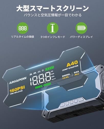 ☆新品☆AIMAPOW ジャンプスターター 空気入れ 8000A 160PSIエアコンプレッサー搭載 (すべてのガソリン車・12.0Lディーゼル車対応) 自転車/バイク/車対応 機能 LEDライト USB急速充電 ジャンパースクリーン、SUV a72ec8c4