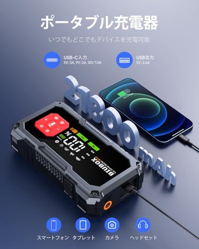 ☆新品☆ジャンプスターター 空気入れ 12V 車用 エンジンスターター BiuBox 8500A 150PSI バッテリーブースター エアコンプレッサー搭載 全ガソリン車 / 9L 以下 ディーゼル車対応 LED緊急ライト絶縁手袋付き PSE 7e9185e4