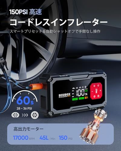 ☆新品☆ジャンプスターター 空気入れ 12V 車用 エンジンスターター BiuBox 8500A 150PSI バッテリーブースター エアコンプレッサー搭載 全ガソリン車 / 9L 以下 ディーゼル車対応 LED緊急ライト絶縁手袋付き PSE 7e9185e4
