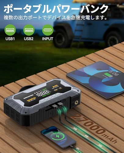 ☆新品☆AIMAPOW ジャンプスターター 空気入れ 8000A 160PSIエアコンプレッサー搭載 (すべてのガソリン車・12.0Lディーゼル車対応) 自転車/バイク/車対応 機能 LEDライト USB急速充電 ジャンパースクリーン、SUV a72ec8c4