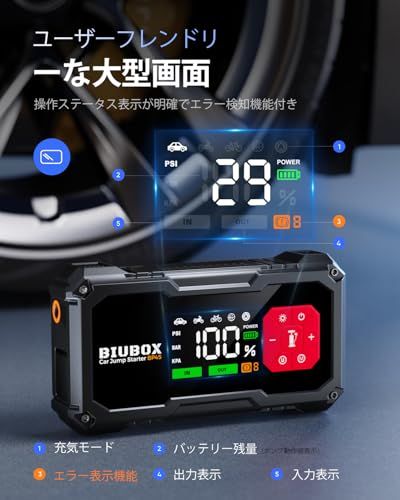 ☆新品☆ジャンプスターター 空気入れ 12V 車用 エンジンスターター BiuBox 8500A 150PSI バッテリーブースター エアコンプレッサー搭載 全ガソリン車 / 9L 以下 ディーゼル車対応 LED緊急ライト絶縁手袋付き PSE 7e9185e4