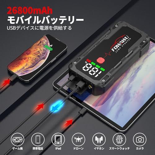 ☆新品☆FOWAWUジャンプスターター 26800mAh大容量7000Aピーク電流 「最大12Lガソリン・10Lディーゼル車対応」12V 車用ジャンピングスターター 車緊急始動 アップグレード版 5×3.5cm 大型スクリーン 緊急LEDライ 1f54dd90
