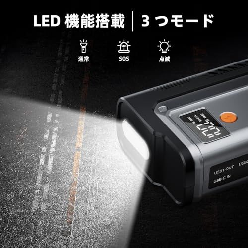 ☆新品☆ジャンプスターター 12V車用 エンジンスターター 5000Aピーク電流 （8.5Lガソリン車・6.5Lディーゼル車対応） エンジンスターター 車緊急始動 LED緊急ライト搭載 安全保護機能 急速充電 PSE認証済 日本語取扱説明書 40a2cf62